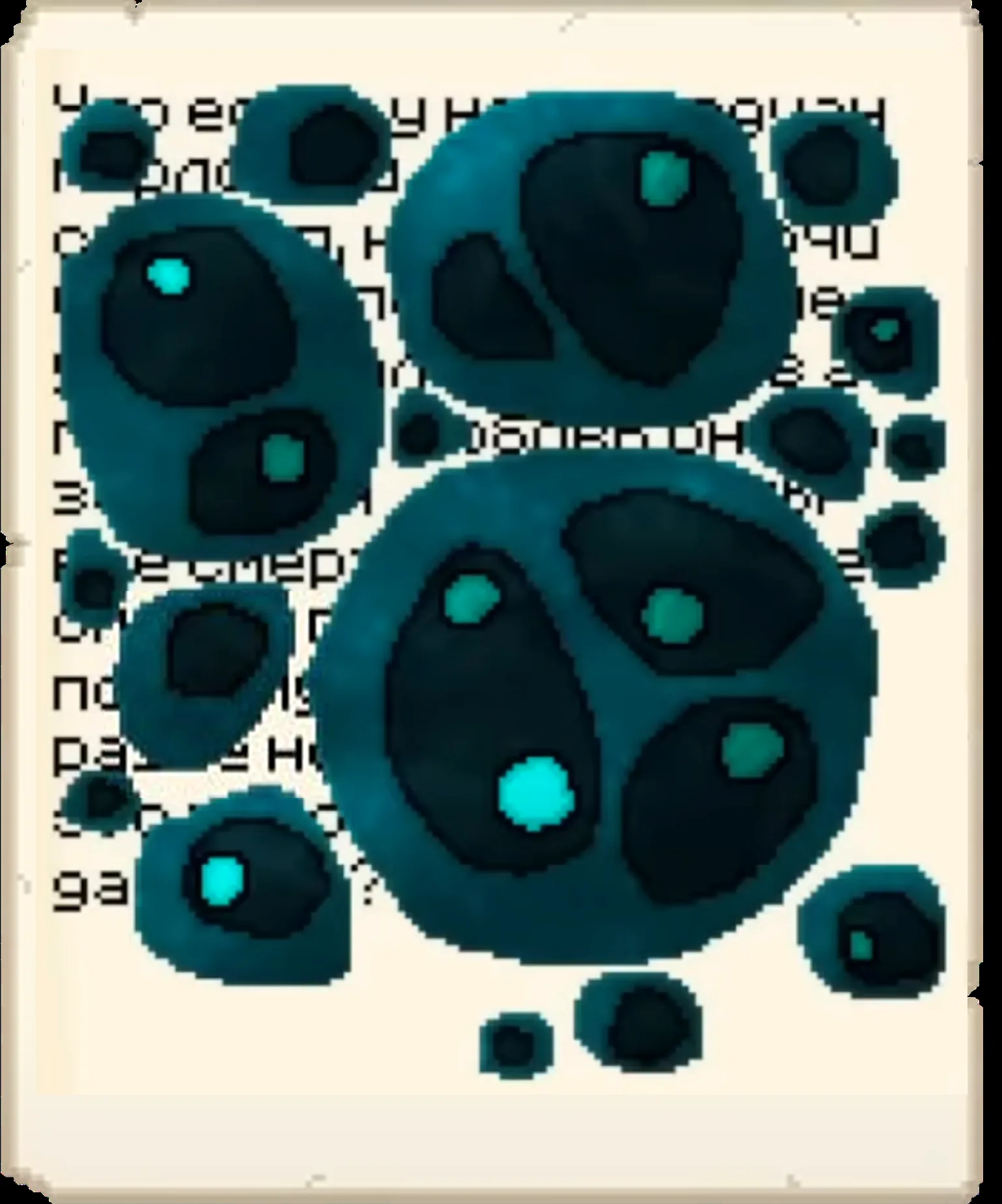 8-я страница «Переписки» · MineShield Wiki