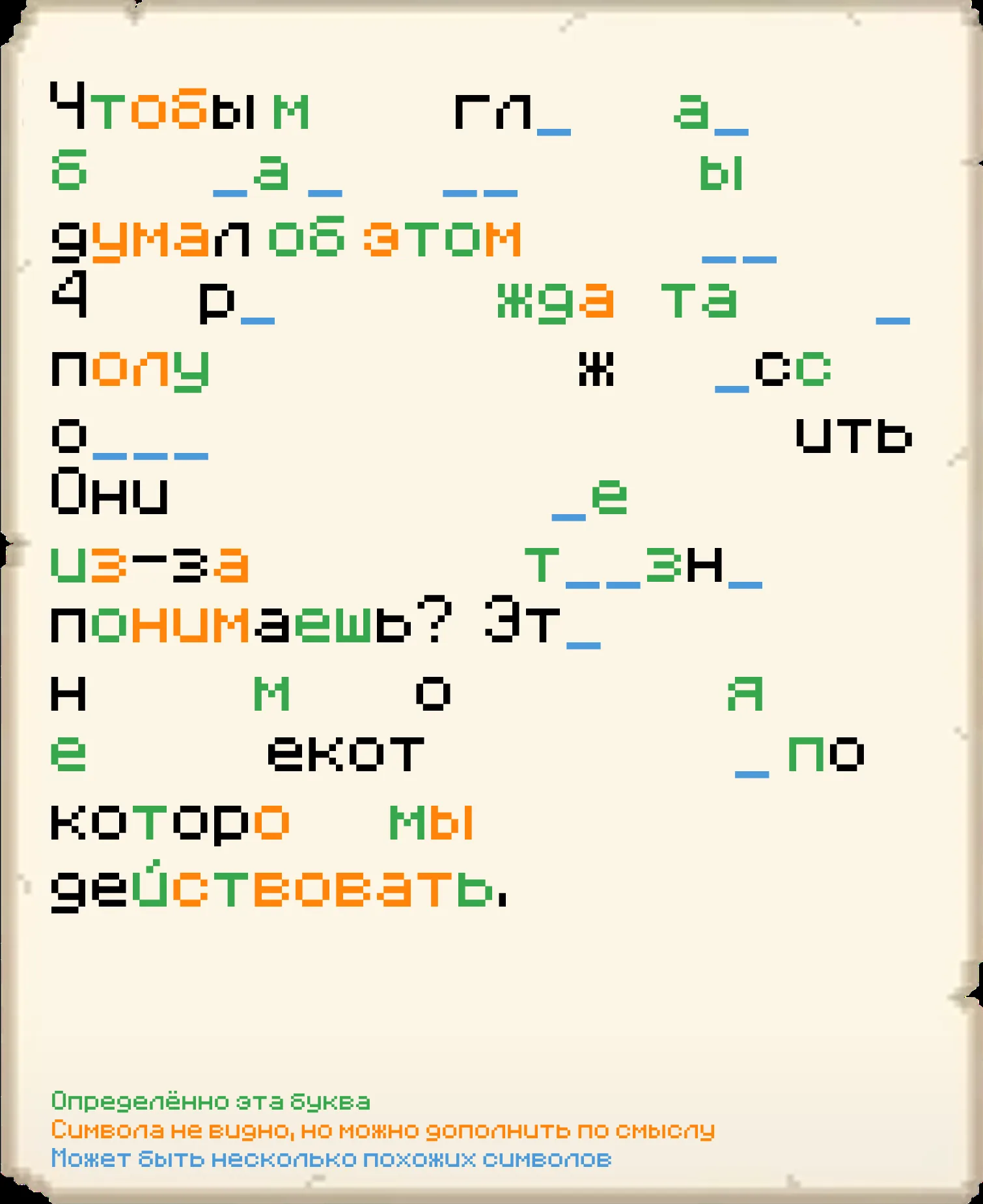 Расшифровка 10-й страницы, Lacexeter · MineShield Wiki