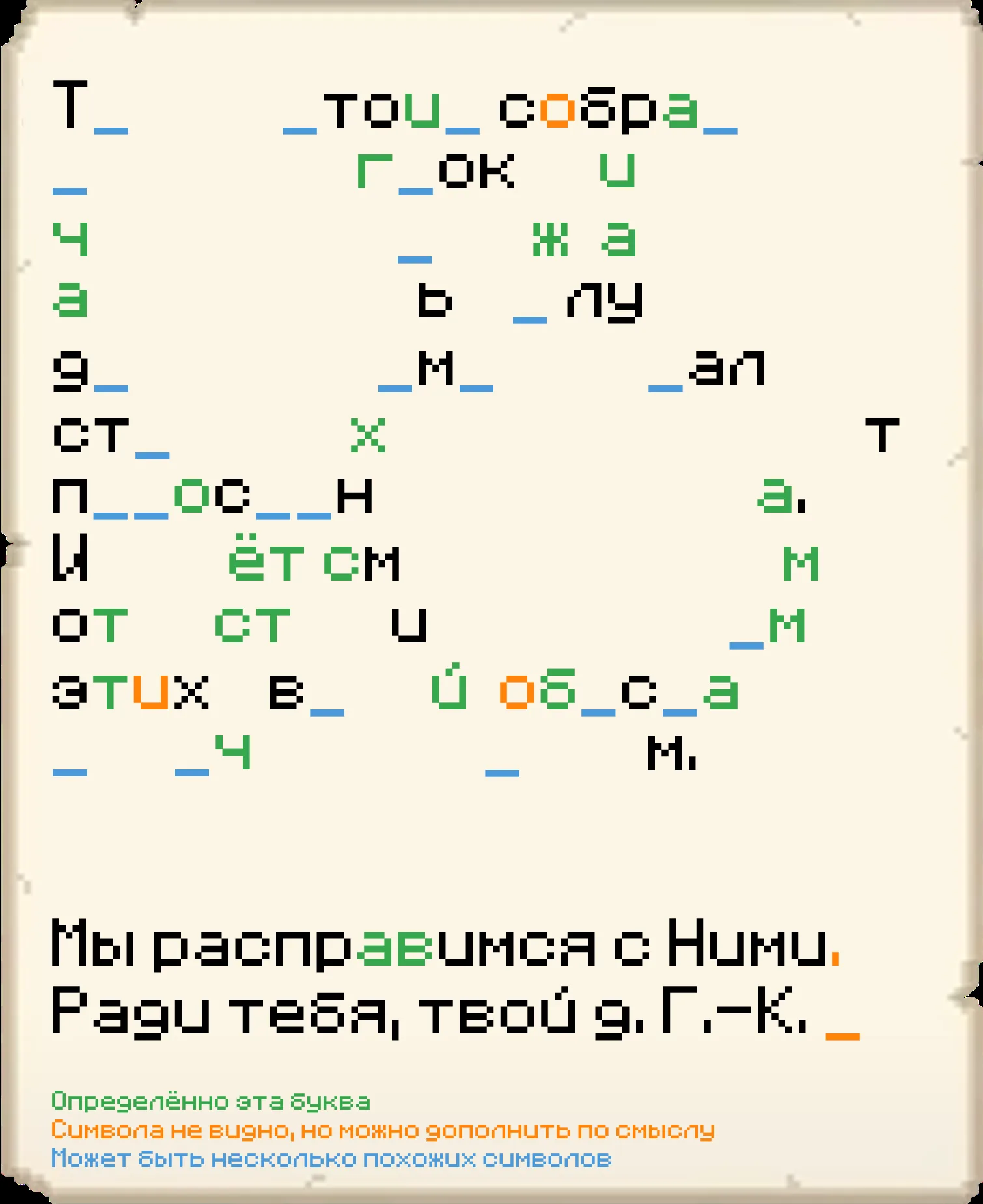 Расшифровка 11-й страницы, Lacexeter · MineShield Wiki