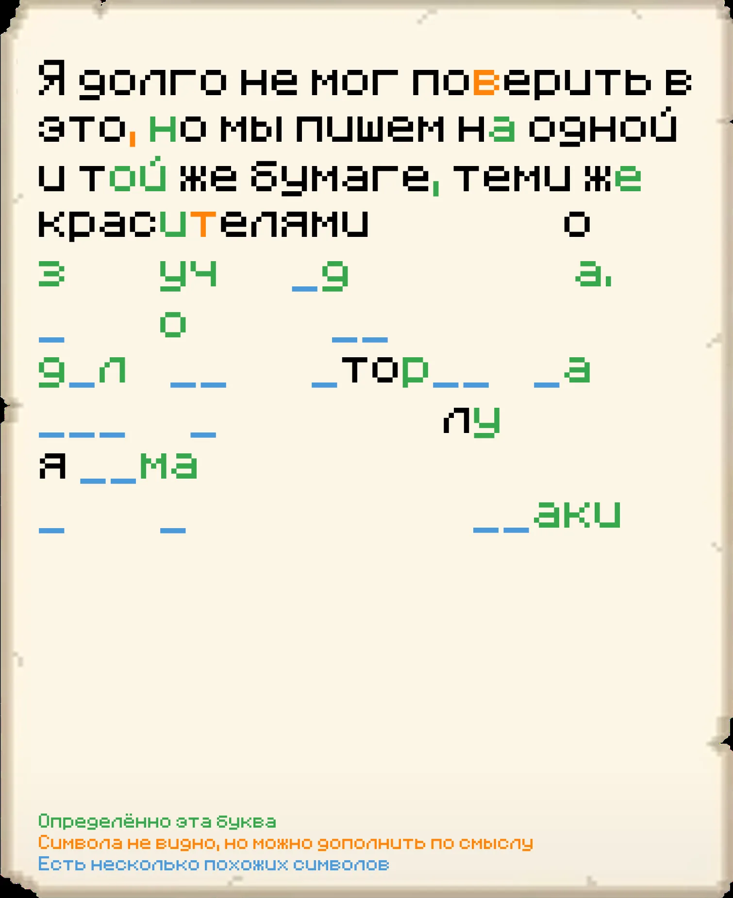 Расшифровка 7-й страницы, Lacexeter · MineShield Wiki
