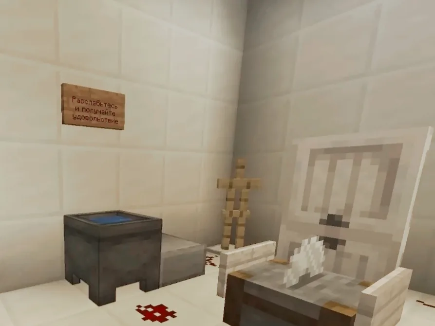 Процедурная Дурки · MineShield Wiki