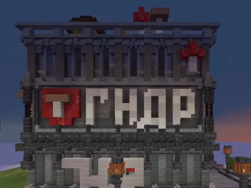 Посольство ГНДР на спавне · MineShield Wiki