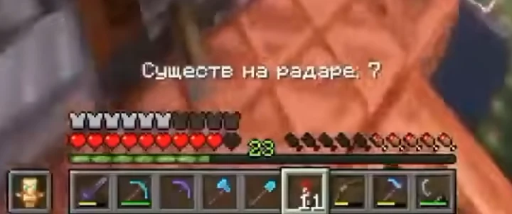 Надпись «Существ на радаре: ?» над полосой опыта · MineShield Wiki