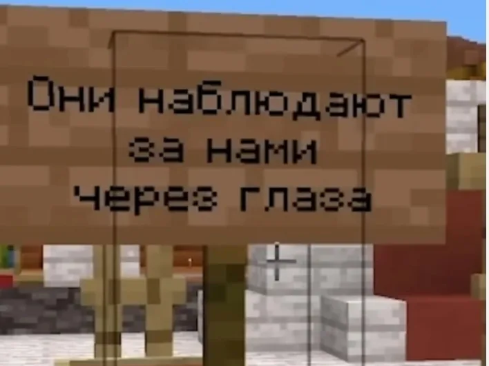 Ответы Невидимки на доске Уиджи Санчеза · MineShield Wiki