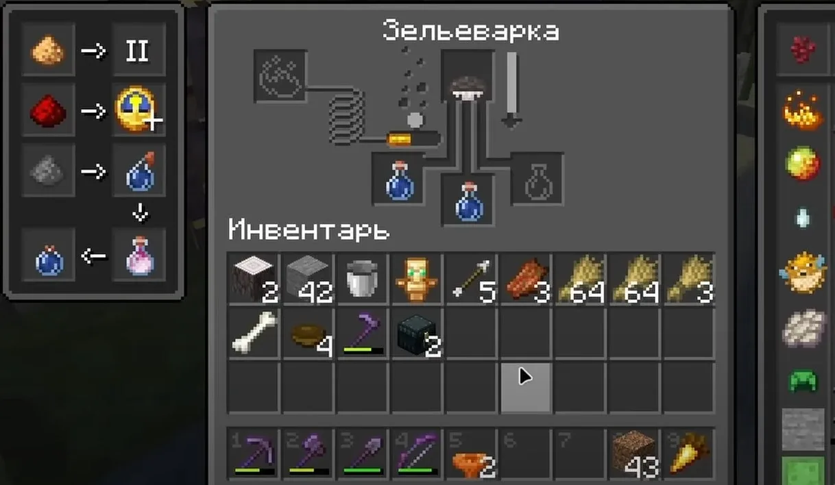 Варка зелья против фантомов в зельеварке · MineShield Wiki